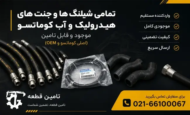 خرید شلنگ و جنت هیدرولیک و آب